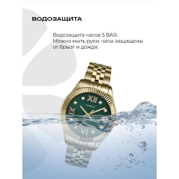 Часы наручные Timex TW2V42900