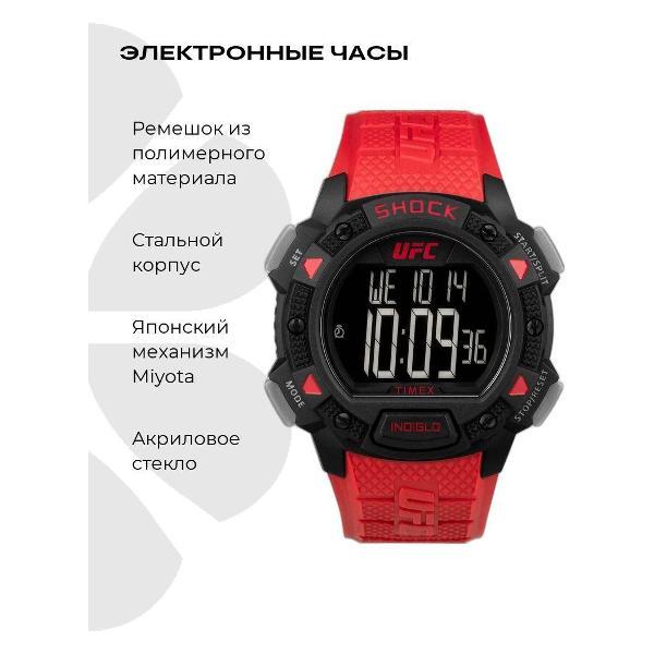 Часы наручные Timex TW2V55000