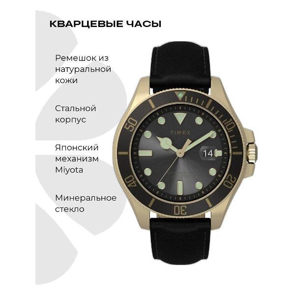 Часы наручные Timex TW2V42000