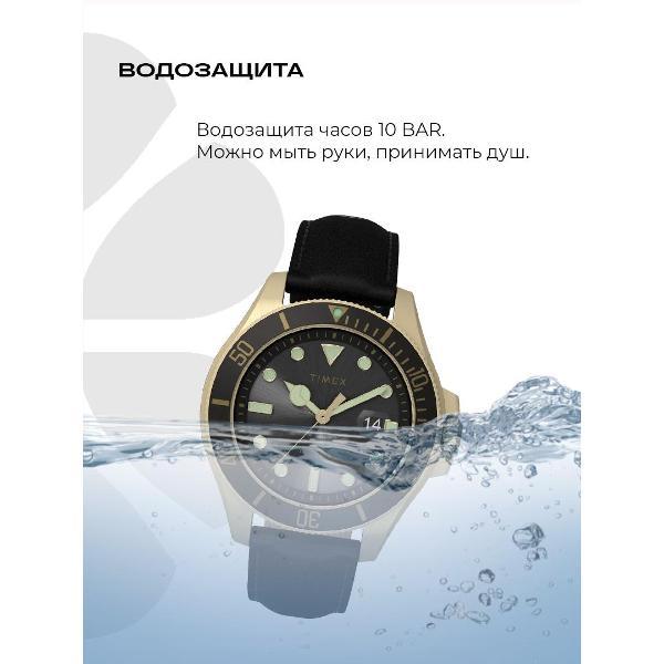 Часы наручные Timex TW2V42000