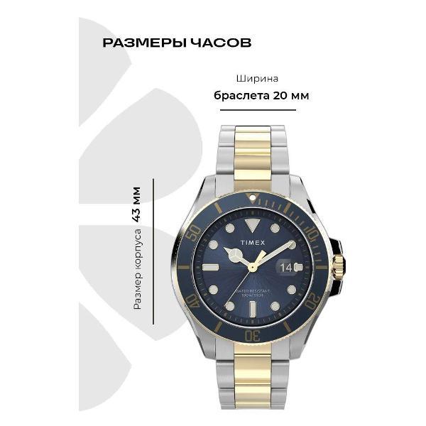 Часы наручные Timex TW2V42000