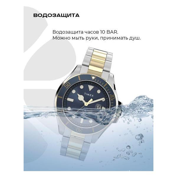 Часы наручные Timex TW2V42000