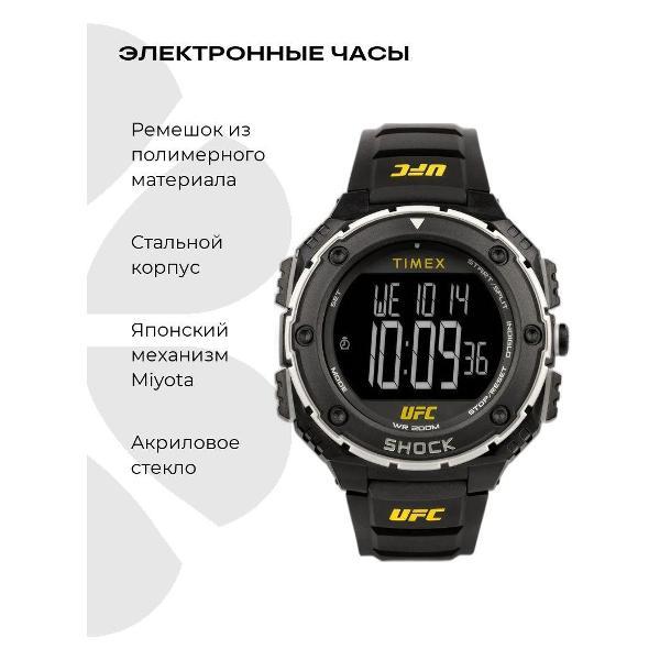 Часы наручные Timex TW2V59800