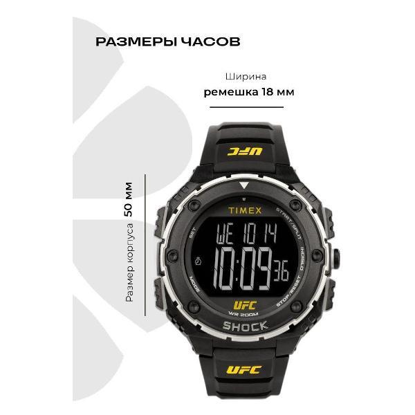 Часы наручные Timex TW2V59800