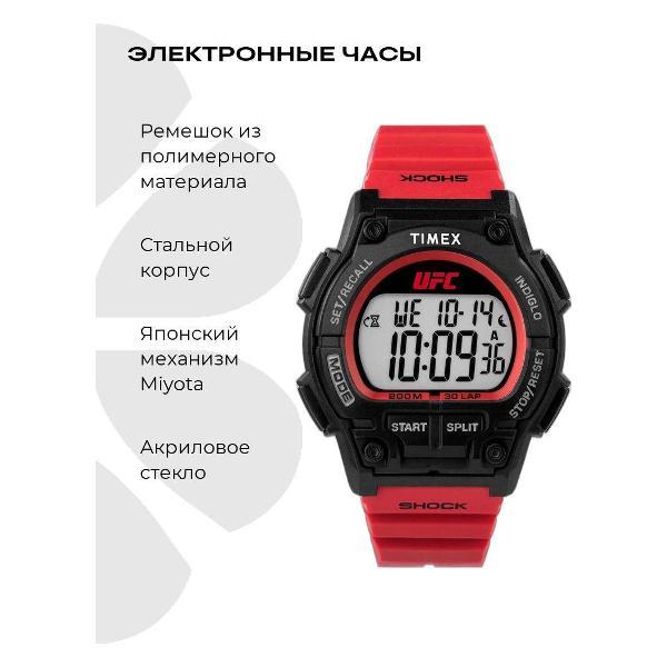 Часы наручные Timex TW5M52500
