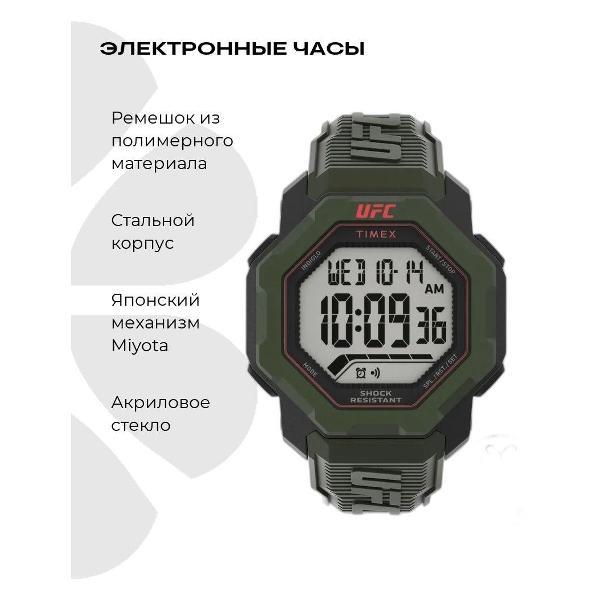 Часы наручные Timex TW2V59800