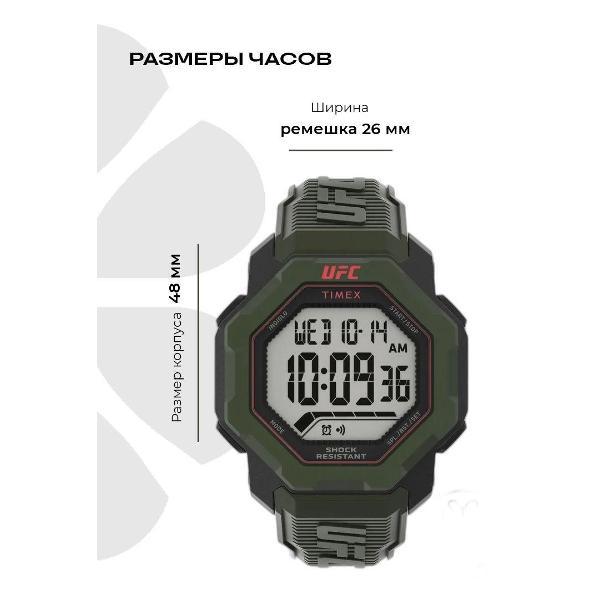 Часы наручные Timex TW2V59800