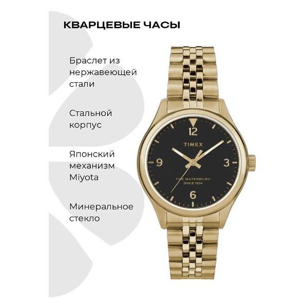 Часы наручные Timex TW2V42900