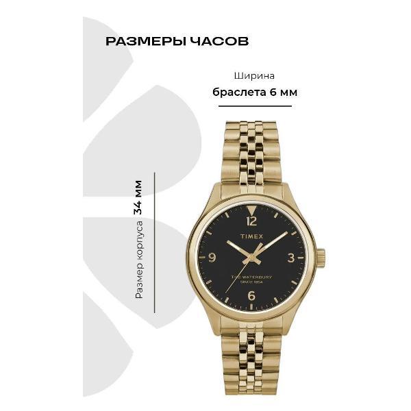 Часы наручные Timex TW2V42900