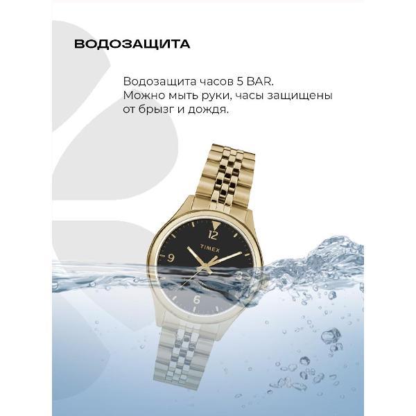 Часы наручные Timex TW2V42900