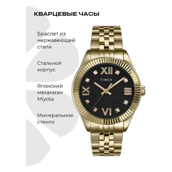 Часы наручные Timex TW2V42900