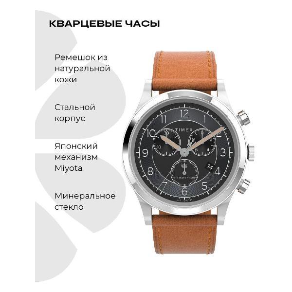 Часы наручные Timex TW2V42400