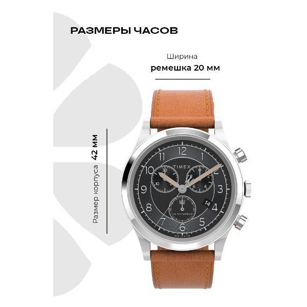 Часы наручные Timex TW2V42400