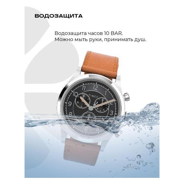 Часы наручные Timex TW2V42400