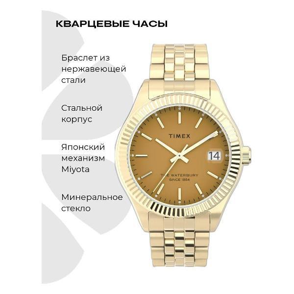 Часы наручные Timex TW2V42900