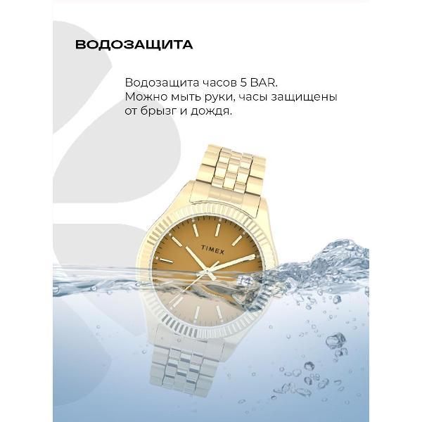 Часы наручные Timex TW2V42900