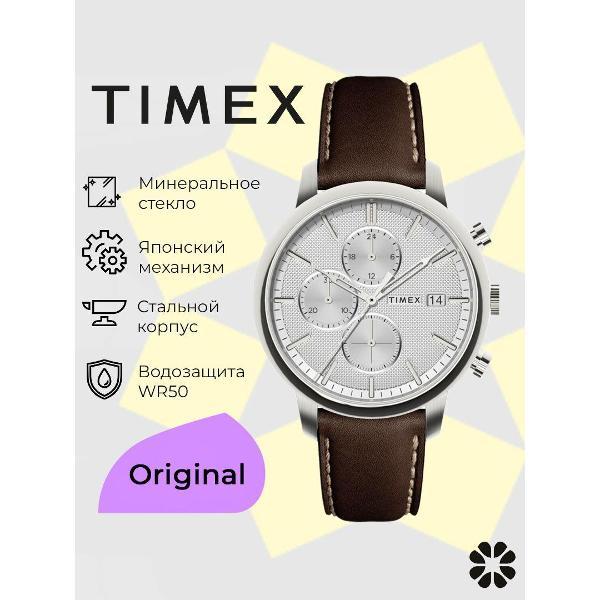 Часы наручные Timex TW2V42400