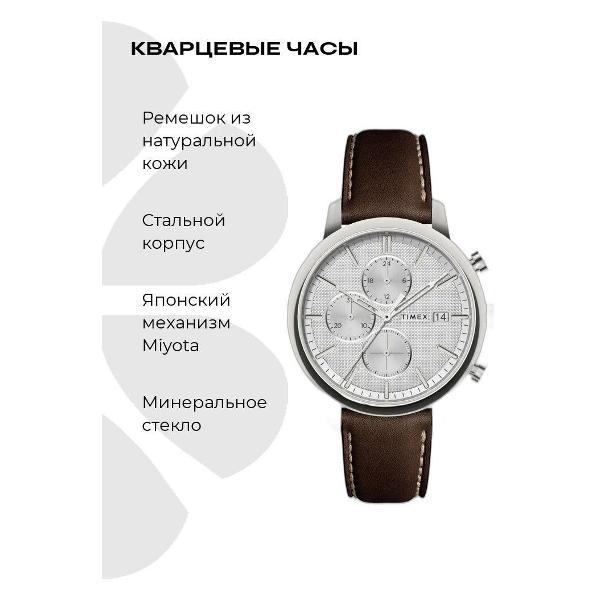 Часы наручные Timex TW2V42400