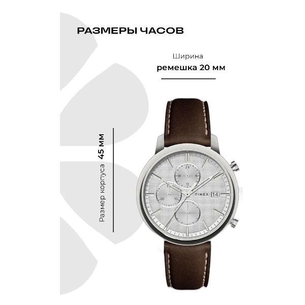 Часы наручные Timex TW2V42400