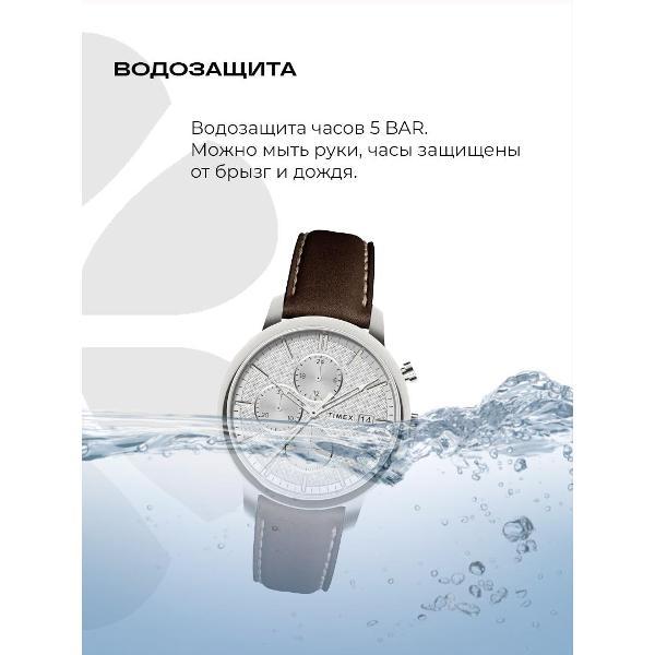 Часы наручные Timex TW2V42400