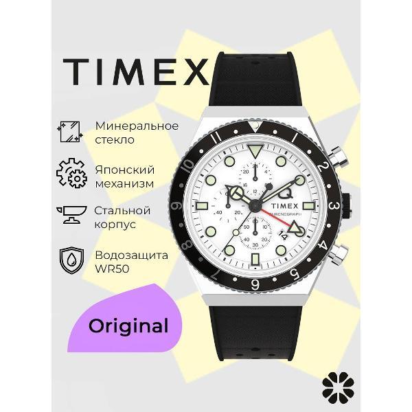 Часы наручные Timex TW2V42400 фото