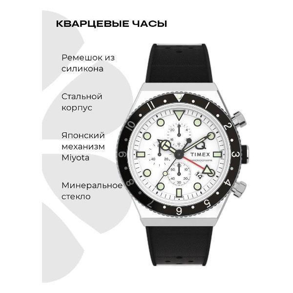 Часы наручные Timex TW2V42400