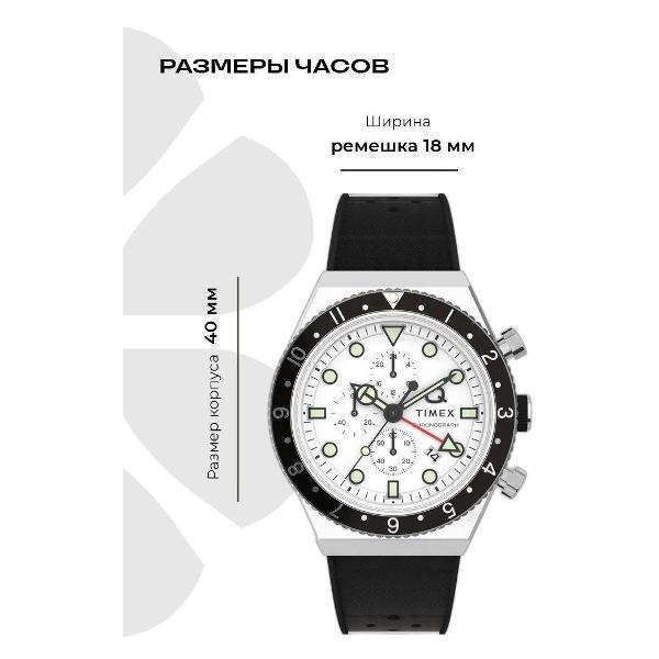 Часы наручные Timex TW2V42400