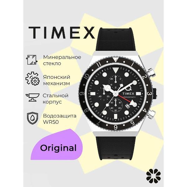 Часы наручные Timex TW2V42400