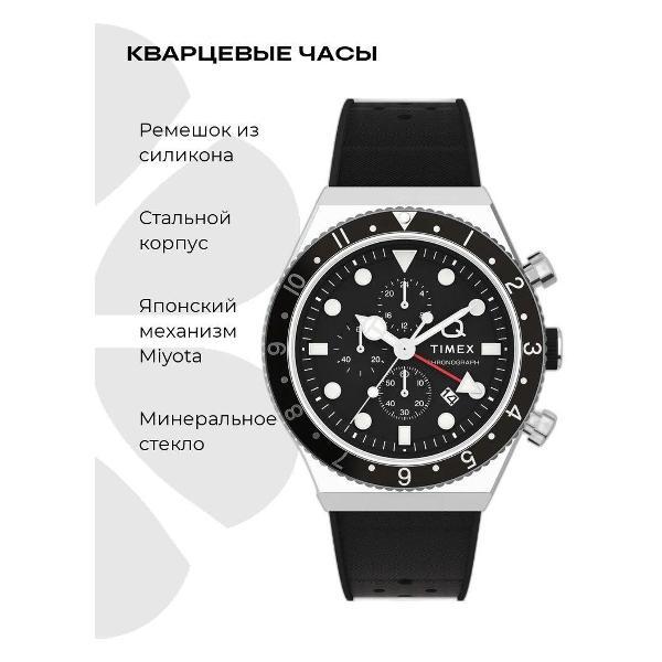 Часы наручные Timex TW2V42400