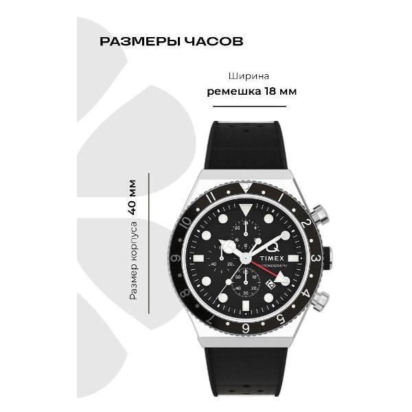 Часы наручные Timex TW2V42400
