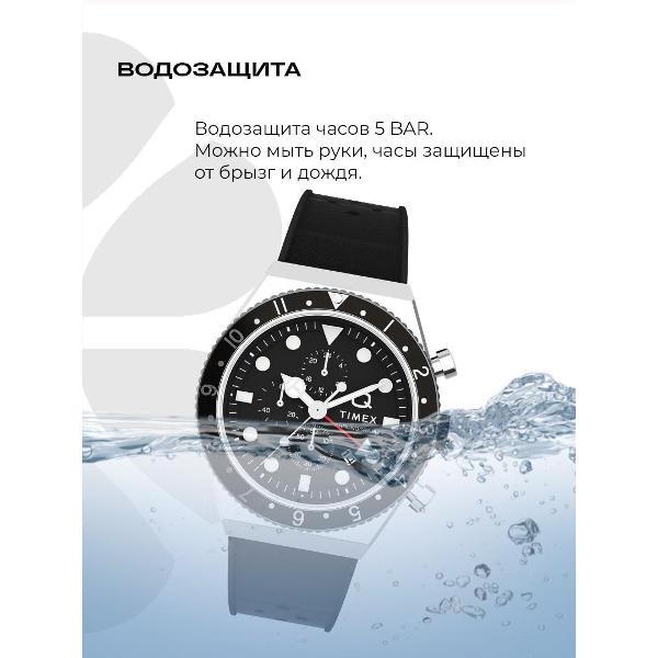 Часы наручные Timex TW2V42400