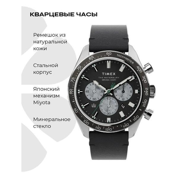 Часы наручные Timex TW2V42400