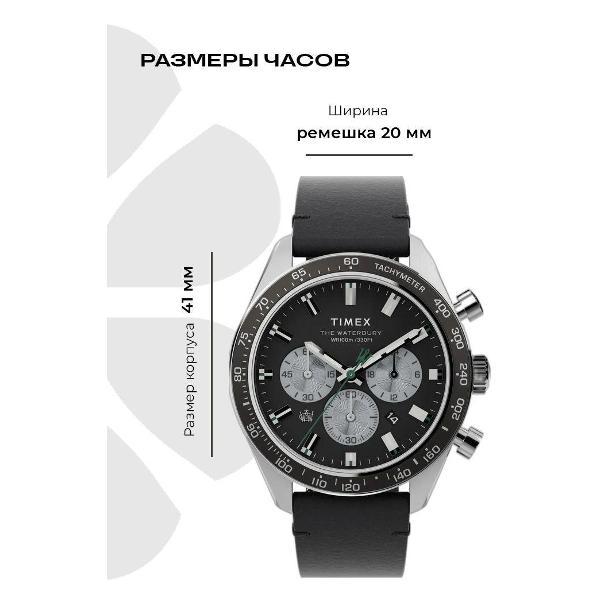 Часы наручные Timex TW2V42400