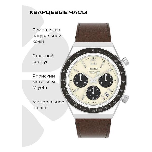 Часы наручные Timex TW2V42400
