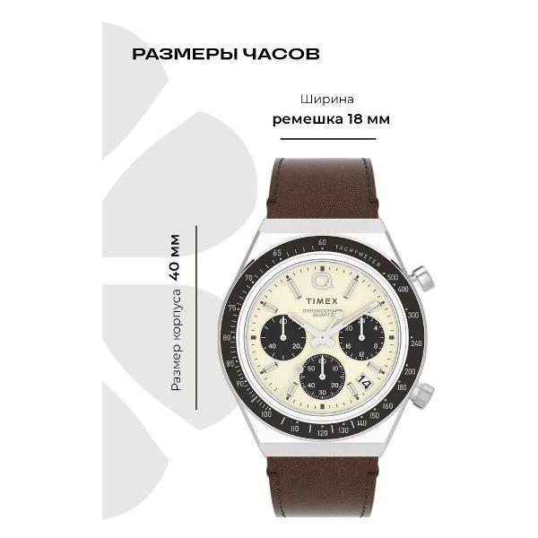 Часы наручные Timex TW2V42400