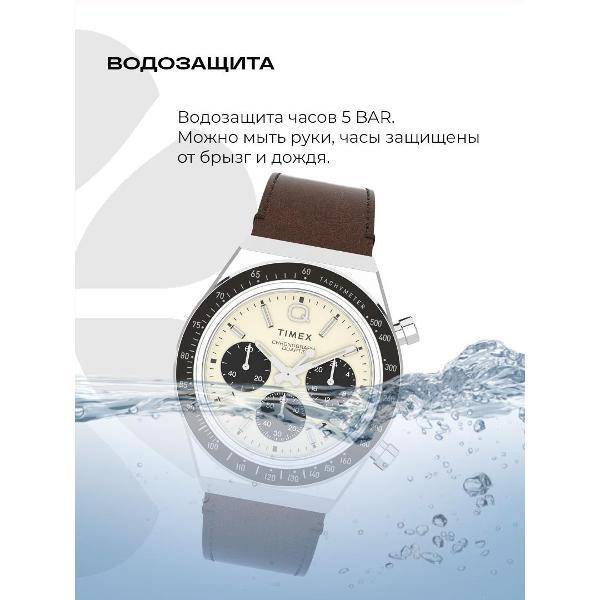 Часы наручные Timex TW2V42400