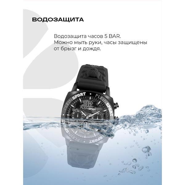 Часы наручные Plein Sport PSGBA