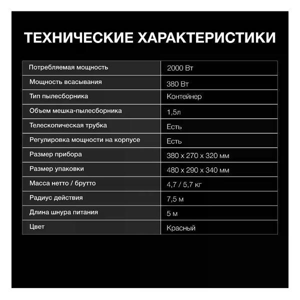 Пылесос напольный Hyundai HYV-C3075