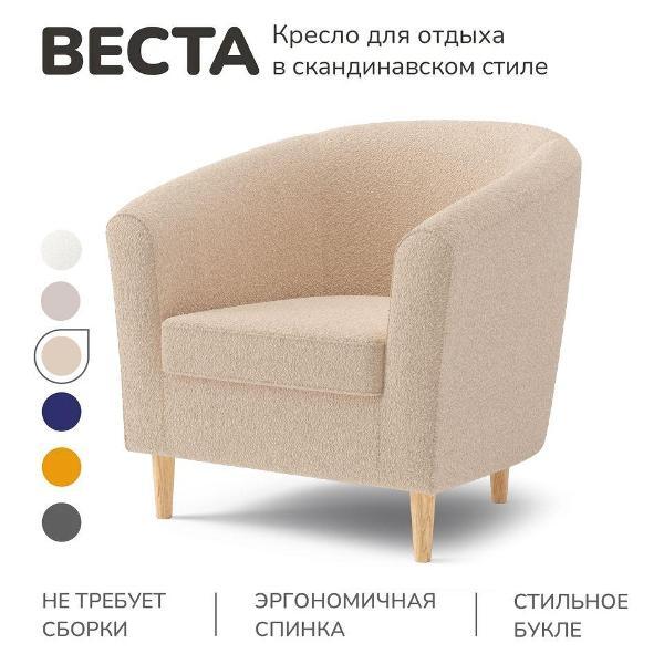 Кресло Salotti Веста_Bravo midnight