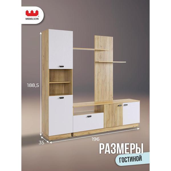 Комплект мебели для гостинной Mebelson Моди