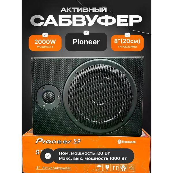 Автомобильный сабвуфер Pioneer SP-100