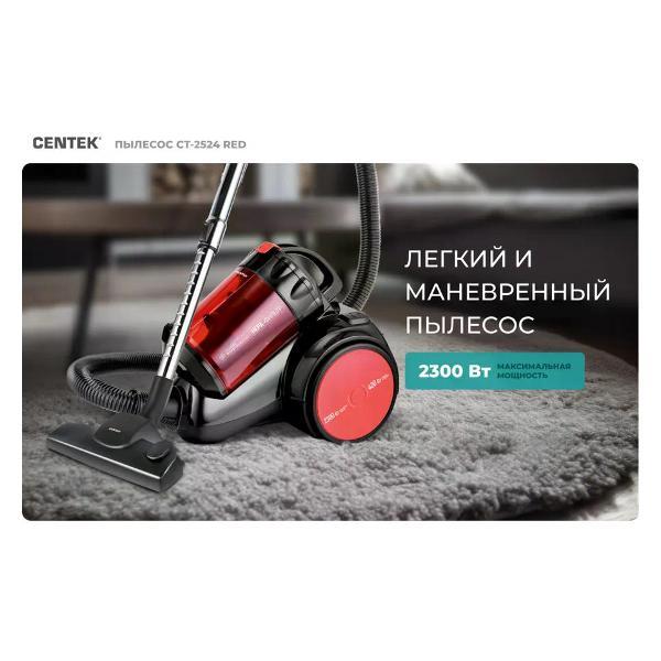 Пылесос напольный Centek CT-2524