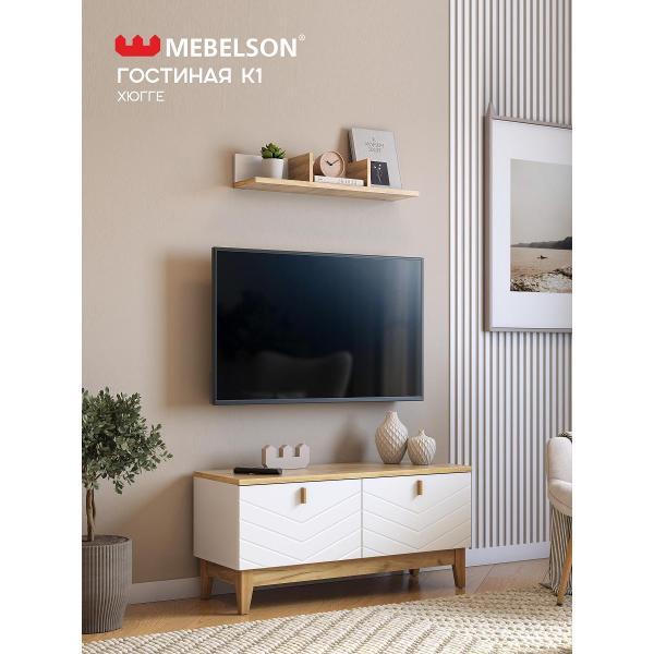 Комплект мебели для гостинной Mebelson Хюгге