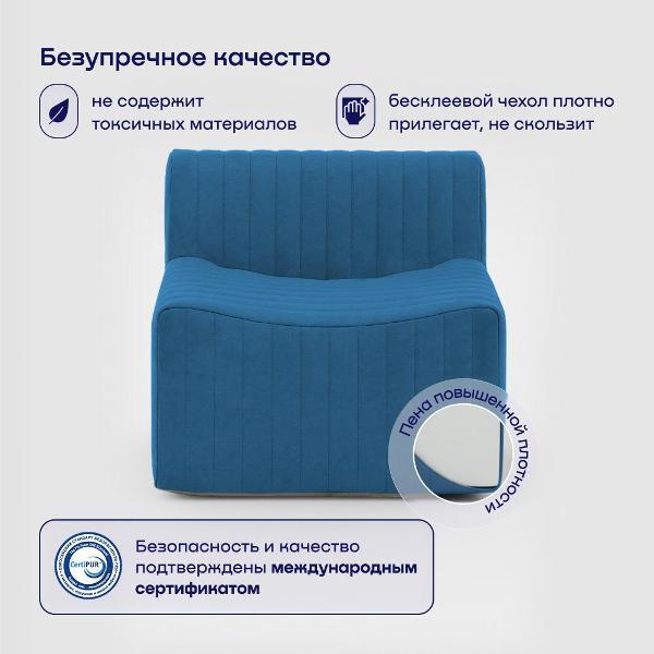 Кресло buyson Бескаркасное кресло БайСофт 76х91 см, велюр, синее