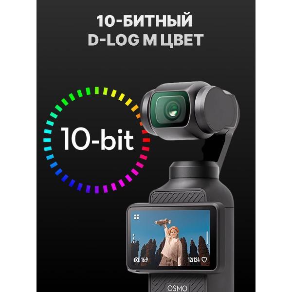 Экшн камера DJI Osmo Pocket 3