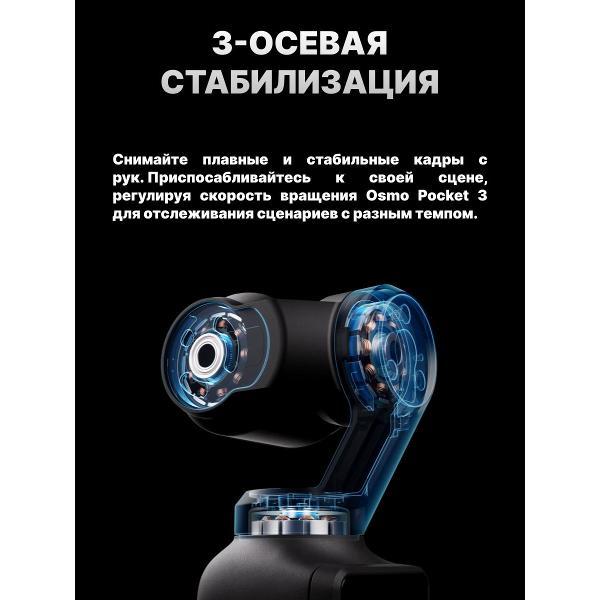 Экшн камера DJI Osmo Pocket 3