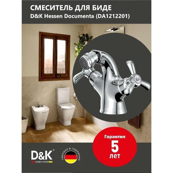 Смеситель DQ Смеситель для биде DA1212201 фото