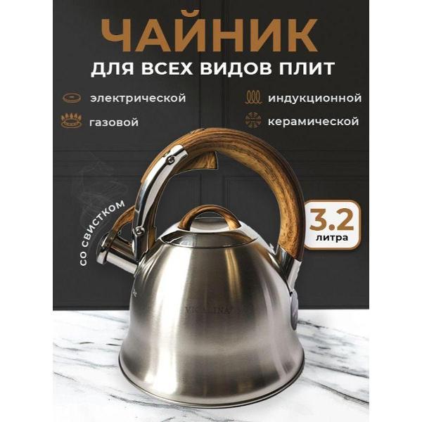 Чайник для плит Нет бренда Чайники фото