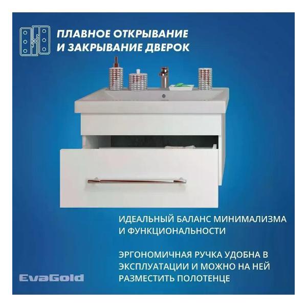 Тумба для ванной EvaGold Тумба с раковиной подвесная 60