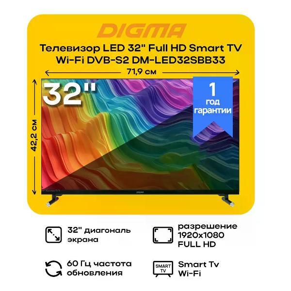 Телевизор Digma DM-LED32SBB33